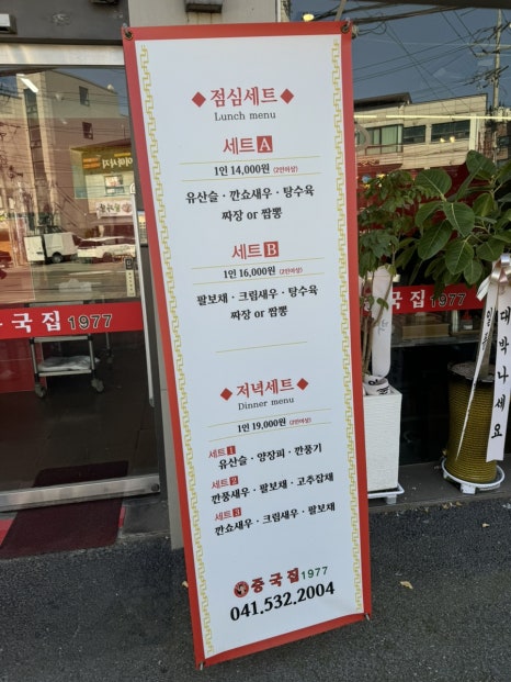 중국집1977 이미지