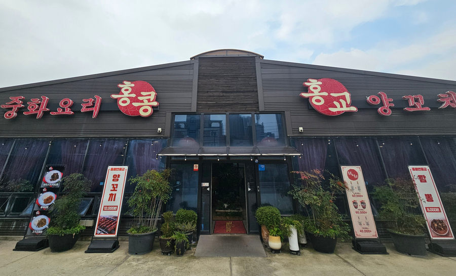 홍콩앤홍교 이미지