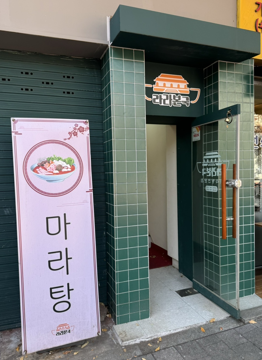 라라본국 이미지