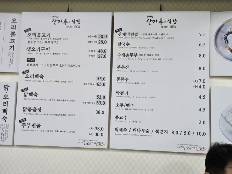 가야산오리식당 이미지