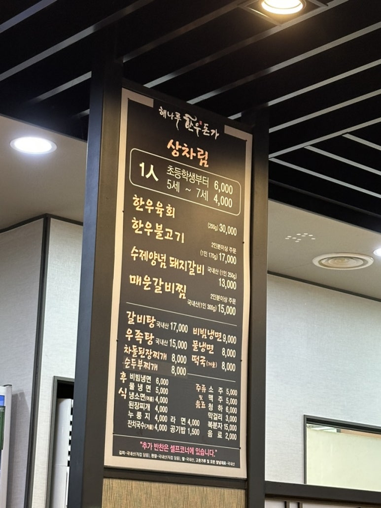 와이제이정육식당 이미지
