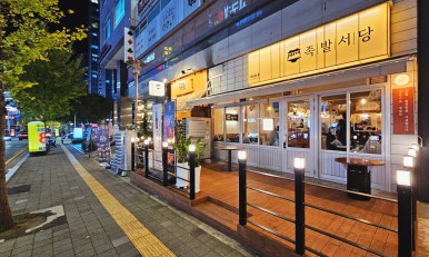 한석봉 족발서당 동탄북광장점 이미지