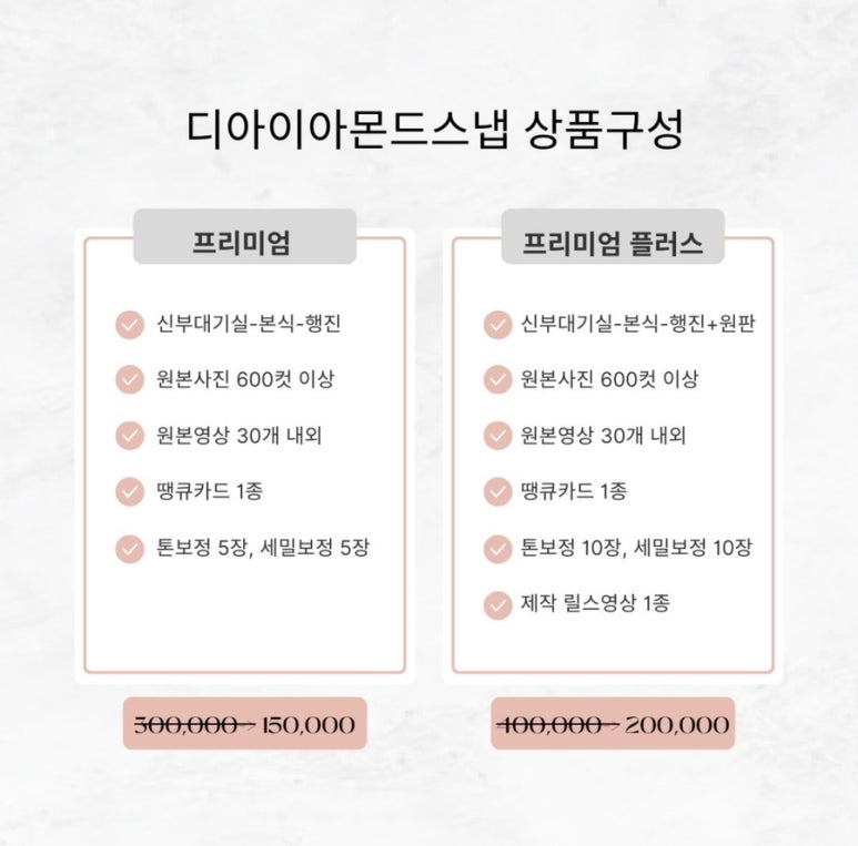 착한스냅 이미지