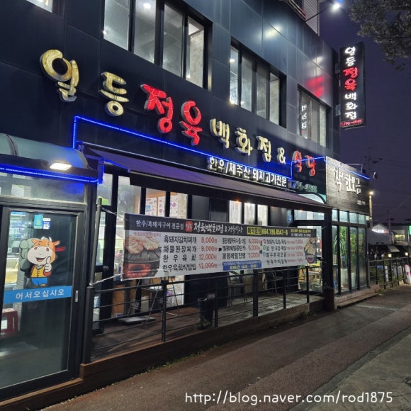 일등정육점 이미지
