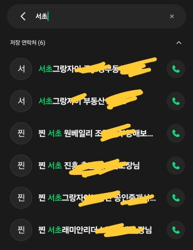 참좋은세무법인 이미지