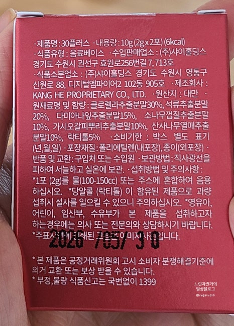 샤이맨 이미지