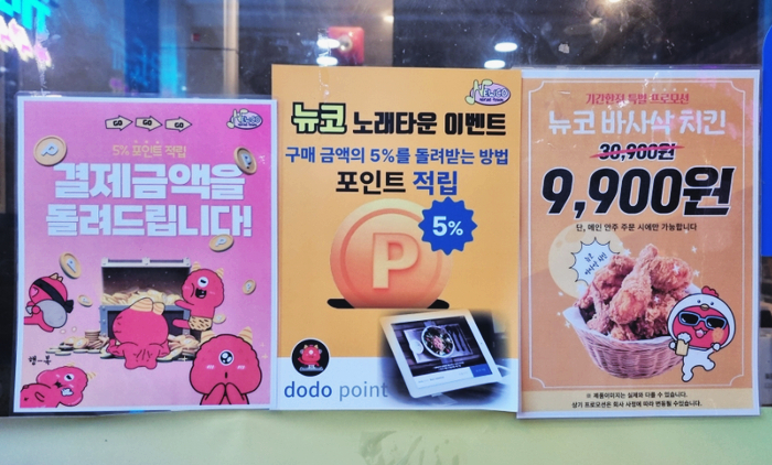 뉴코노래타운 이미지
