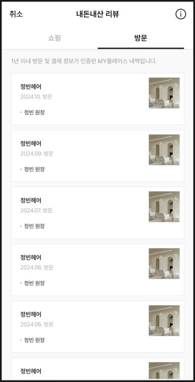 정빈헤어 이미지