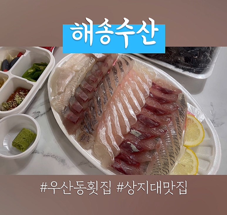 해송수산 이미지