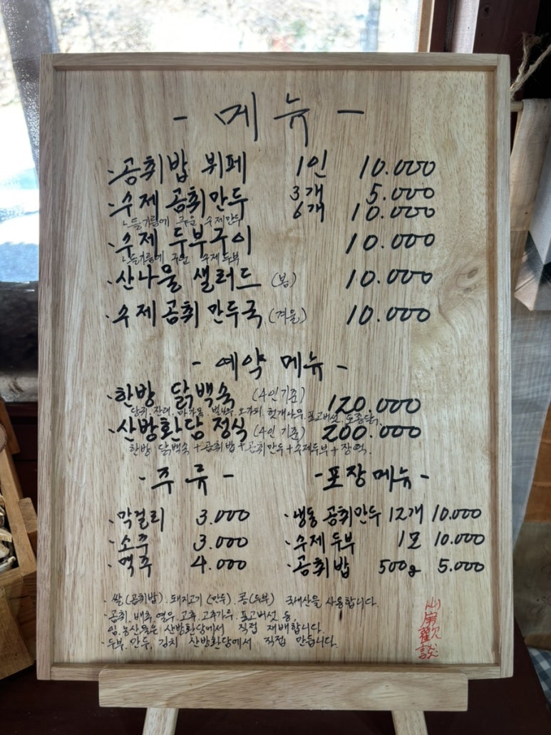 산방환담 이미지