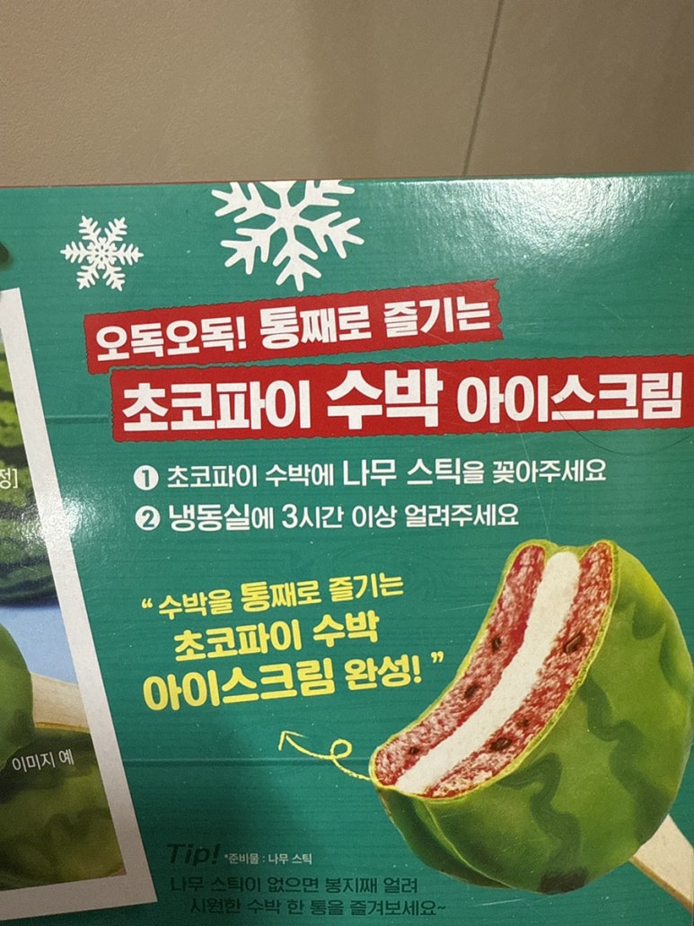 (주)오리온제4청주공장 이미지