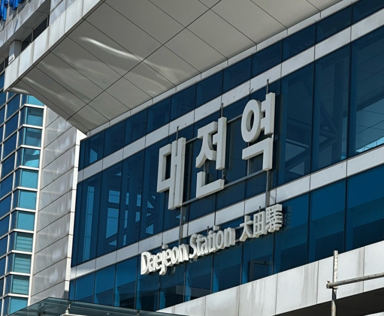 유잼대전 이미지