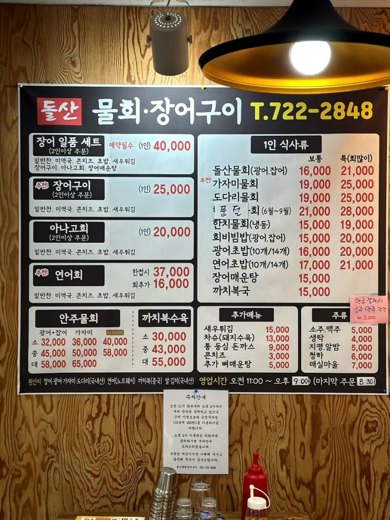 돌산아나고 이미지