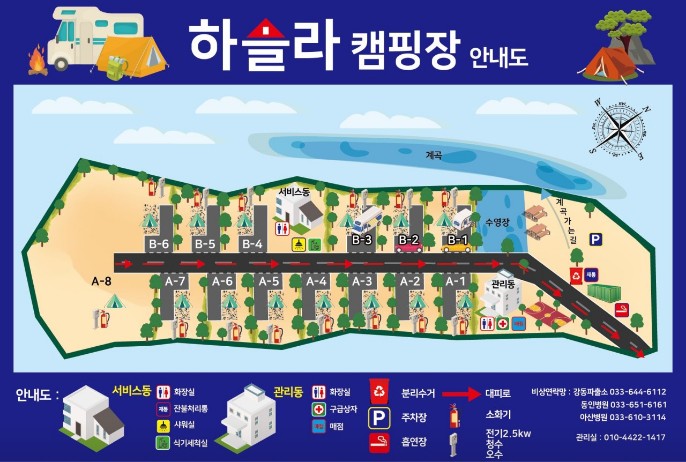 하슬라캠핑장 이미지