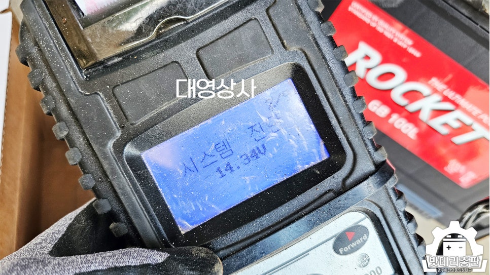 대영밧데리 이미지