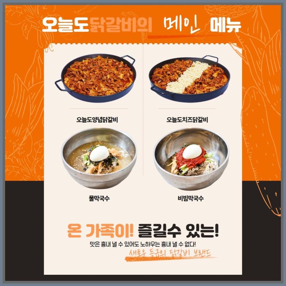 오늘도닭갈비 이미지