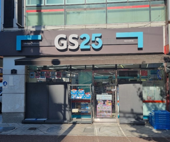 지에스(GS)25 마산시네마점 이미지