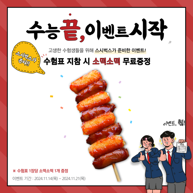 연어가 맛있는 스시벅스 은평구청점 이미지