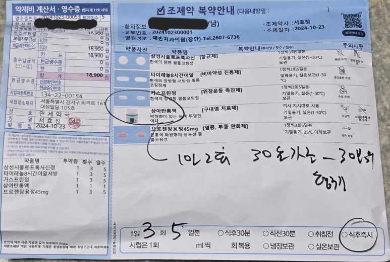 예손치과의원 이미지