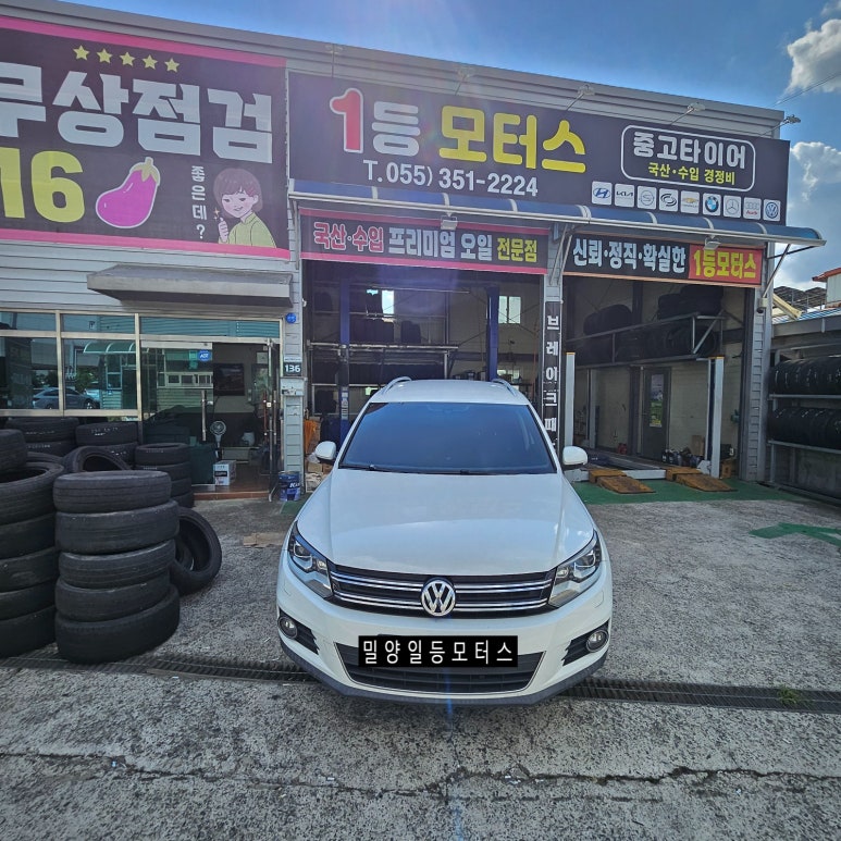 일등카센타 이미지