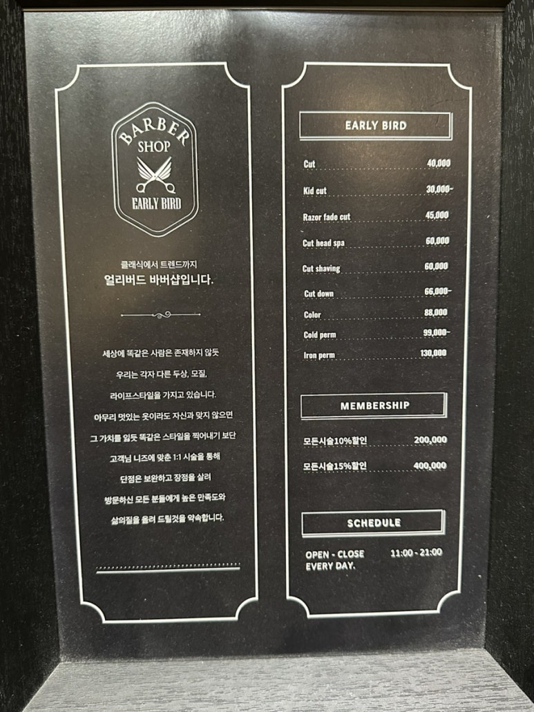 대니바버샵 이미지