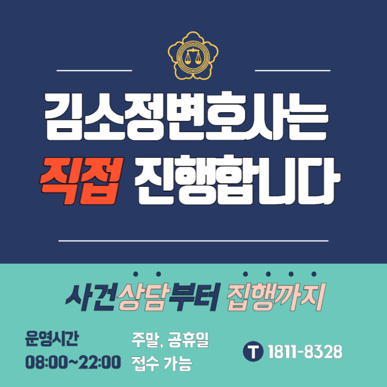김소정변호사법률사무소 이미지
