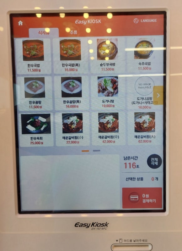 3일한우국밥 역삼직영점 이미지
