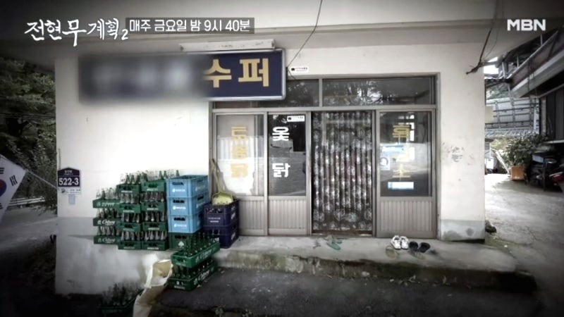 지리산옻닭 이미지