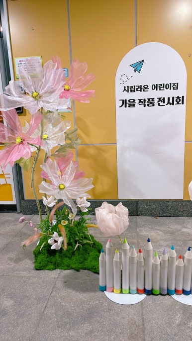 시립라온어린이집 이미지