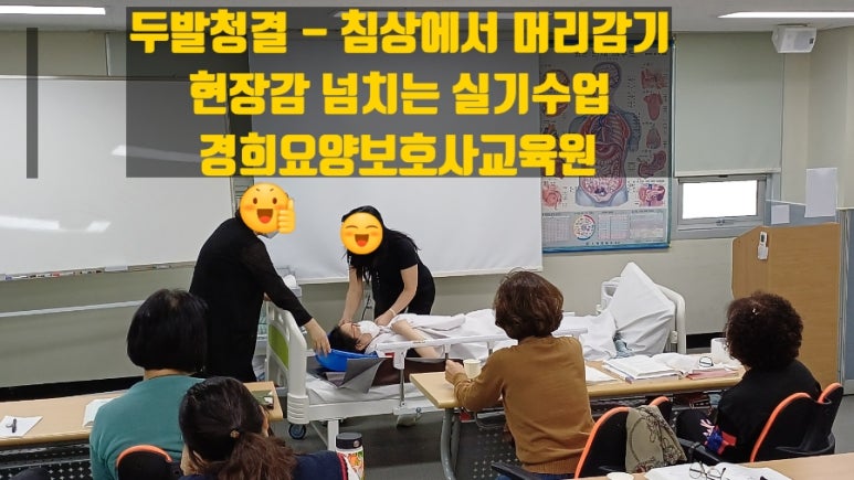 경희요양보호사교육원 이미지