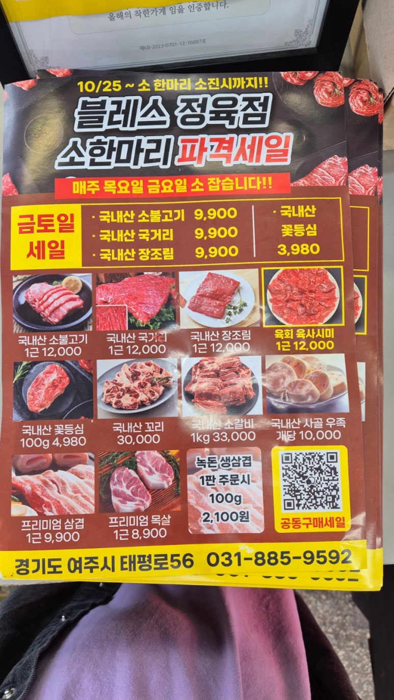 가남정육점 이미지