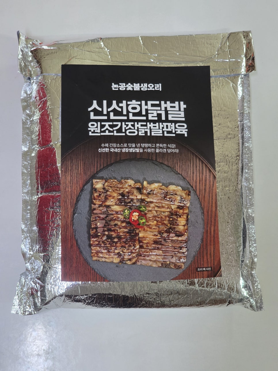 논공숯불생오리 이미지