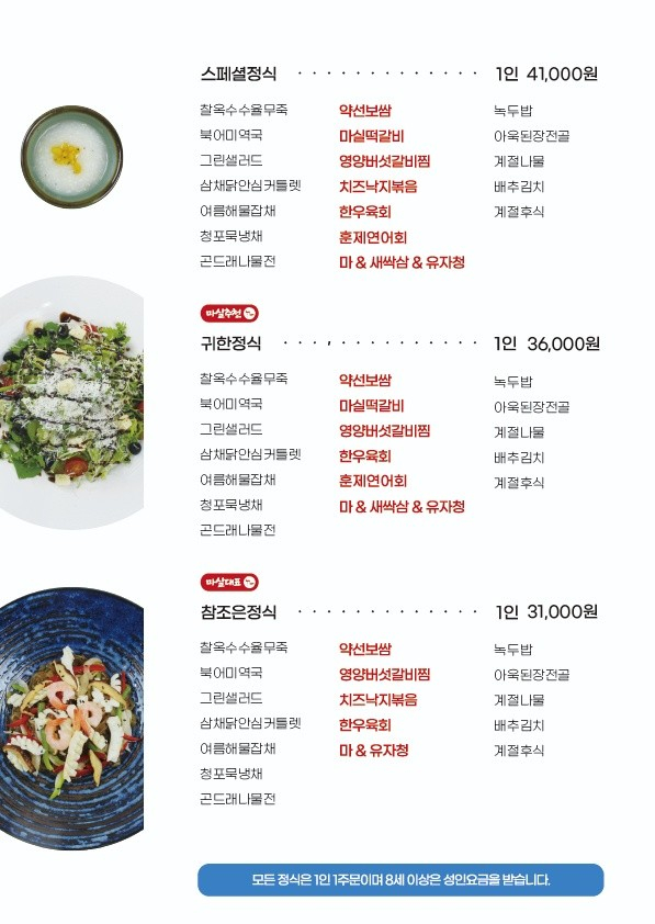 마실계절맛집 이미지