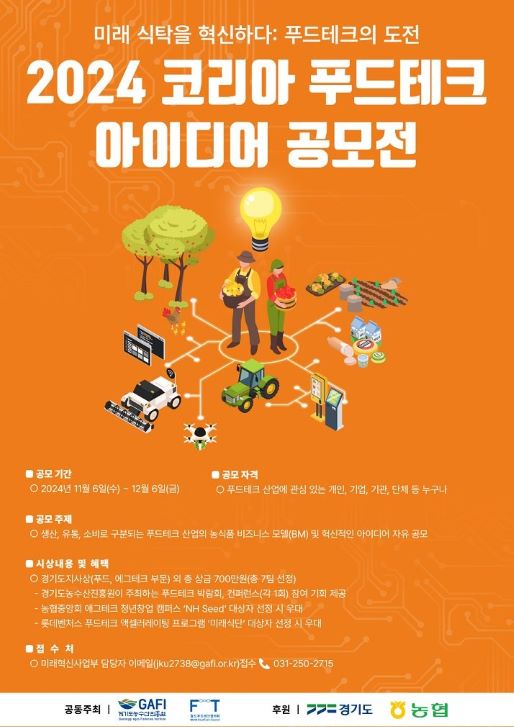 한국농어민뉴스 이미지