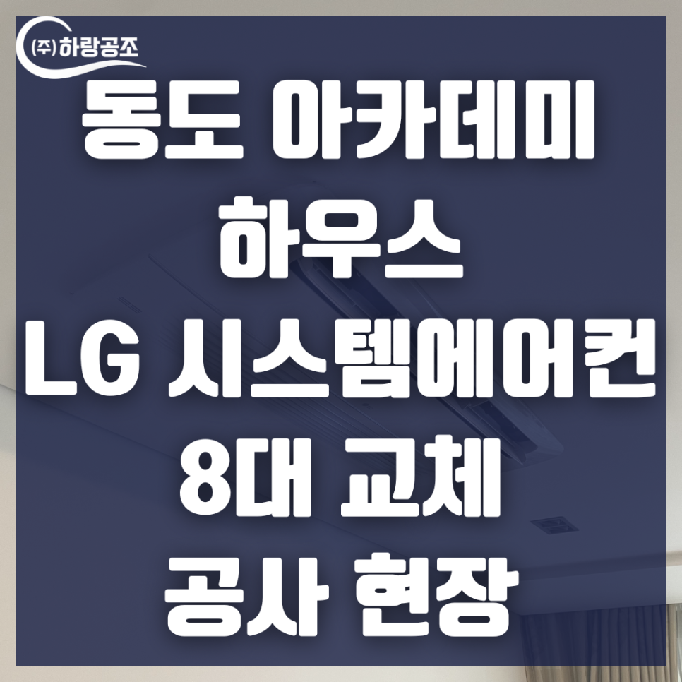 청풍에어콘 이미지