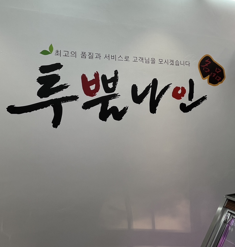 한우단지정육점 이미지