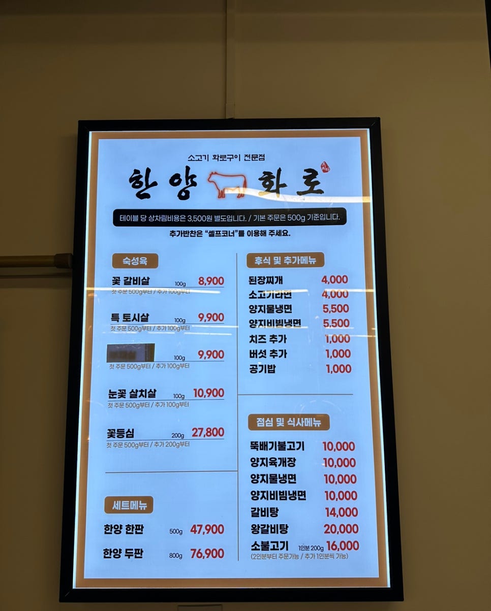 한양화로(청양읍내점) 이미지