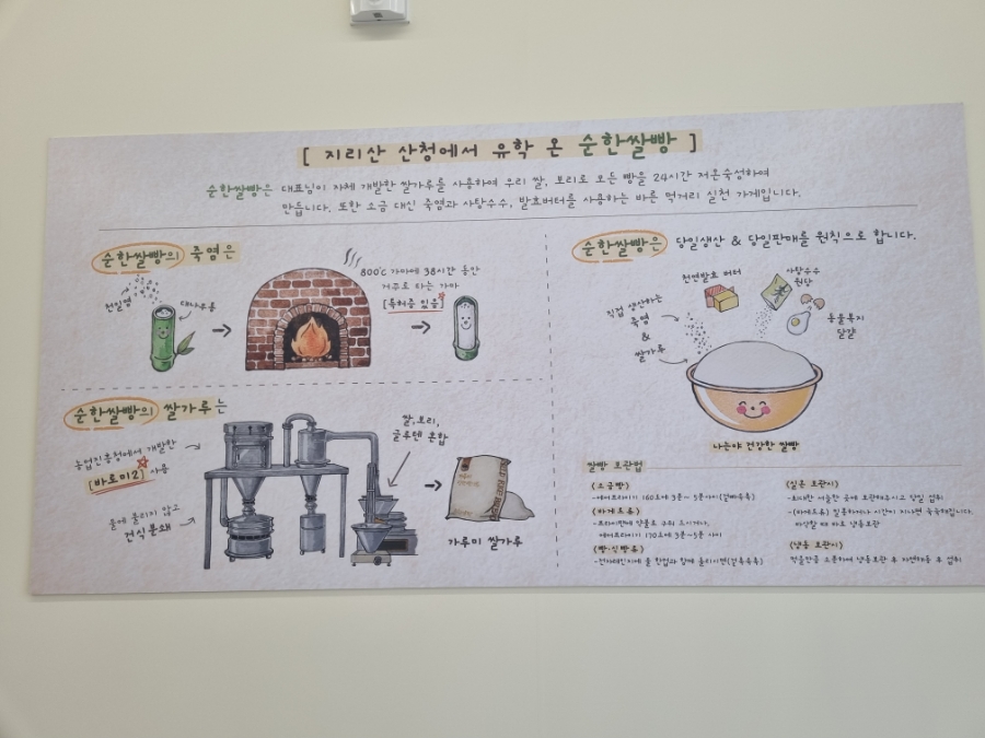 순한쌀빵 이미지