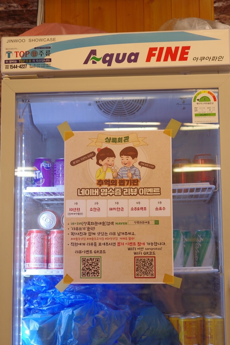 상록회관 연탄구이 새솔점 이미지