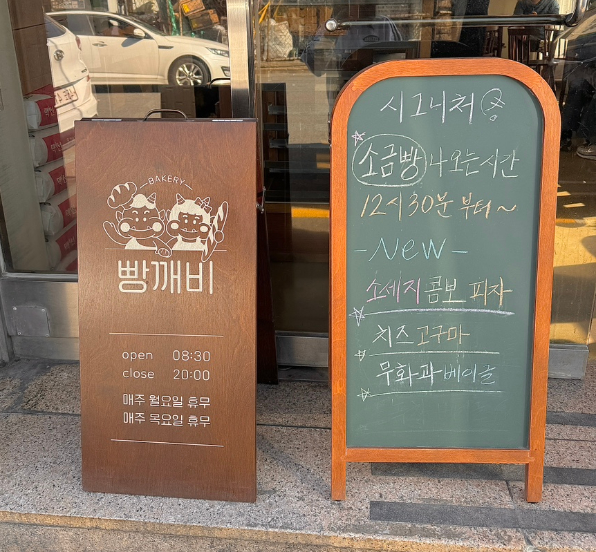 빵깨비 이미지