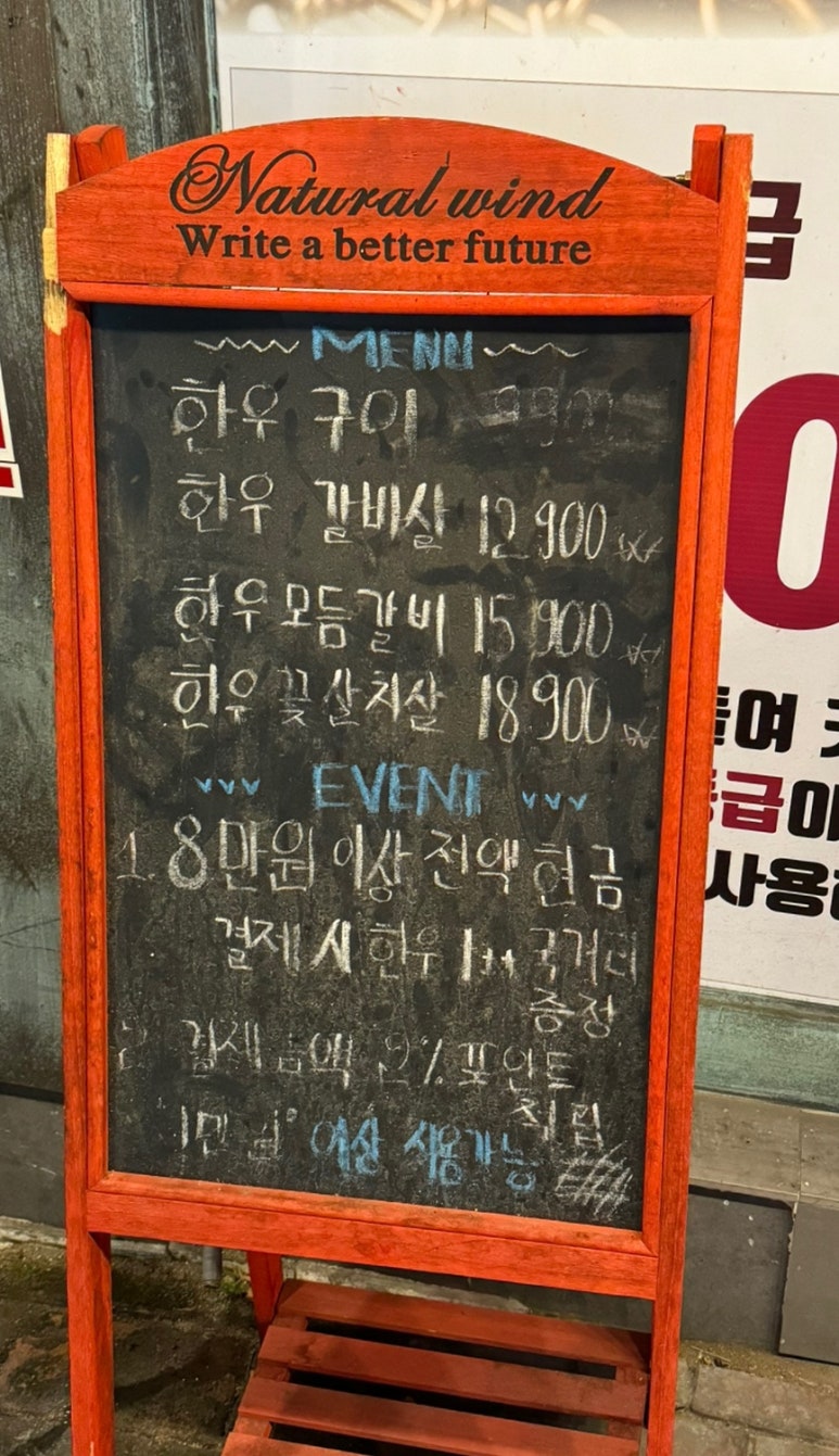 한우단골집송현점 이미지