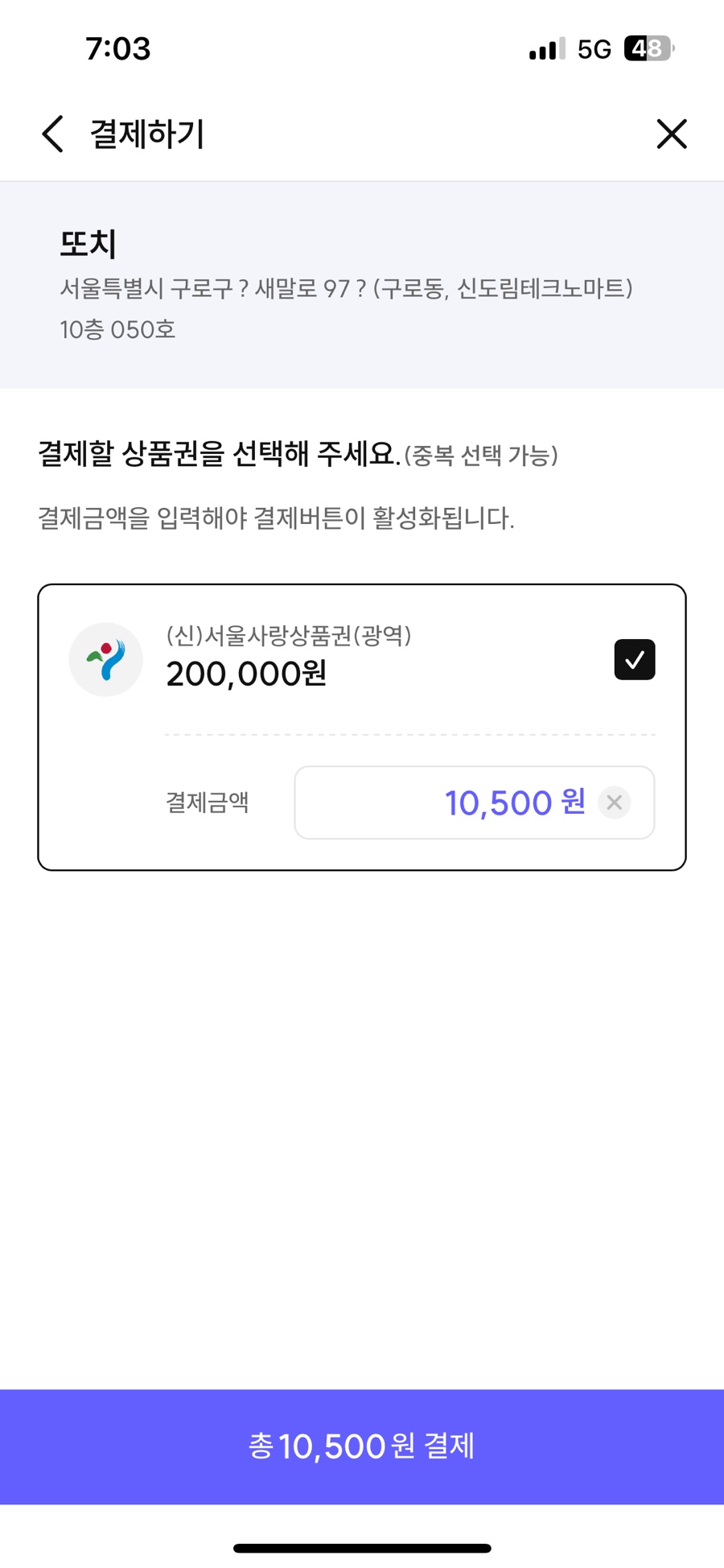 또치분식 이미지
