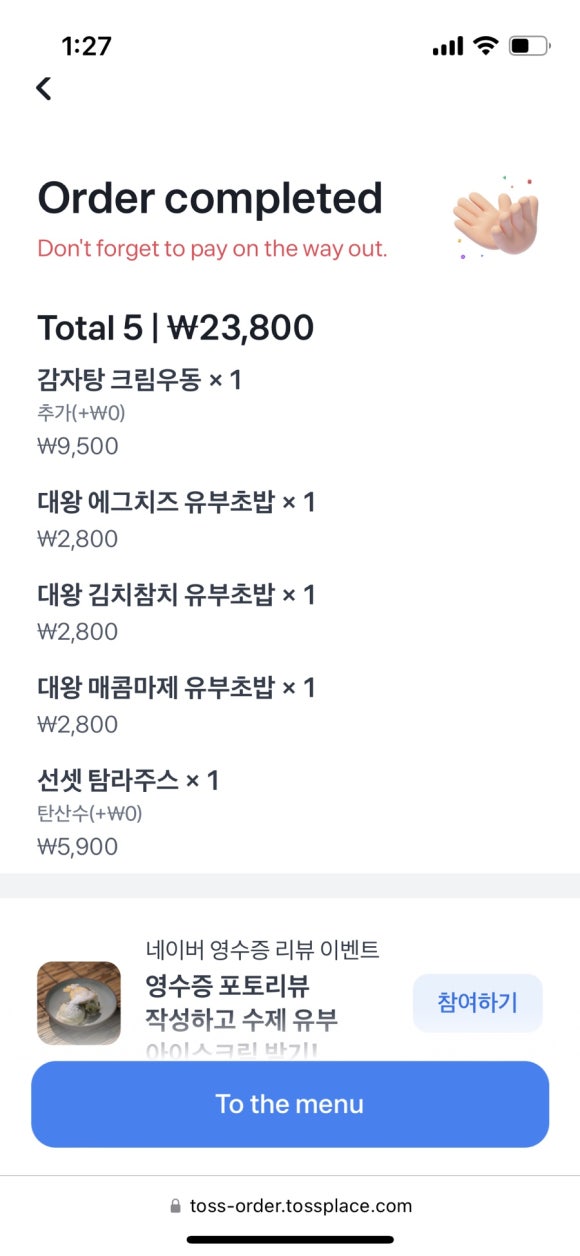 네코노 유부 이미지