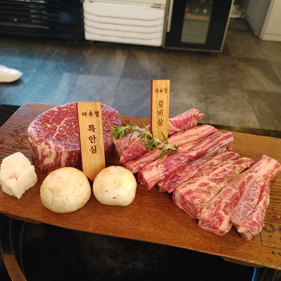 아우정 한우 사진 7