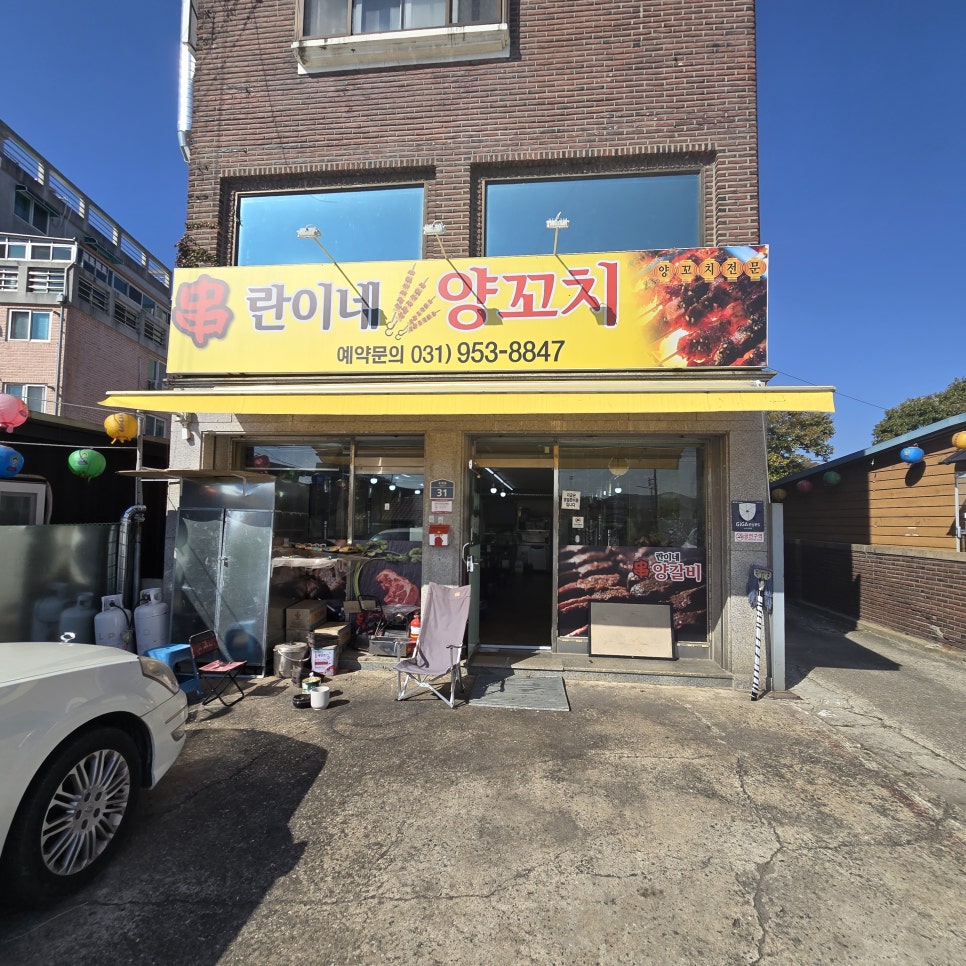 란이네양꼬치 이미지