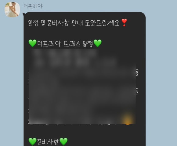 더프레야 이미지