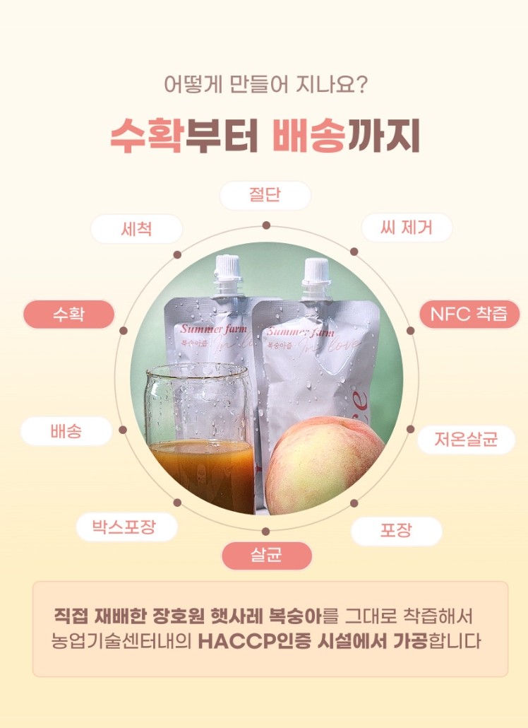 여름애팜 이미지