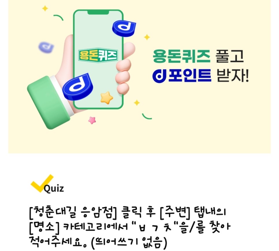 청춘대길 이미지