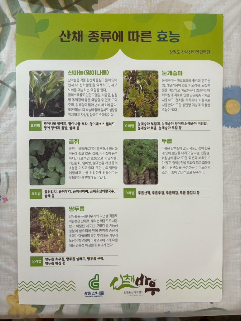 산방환담 이미지