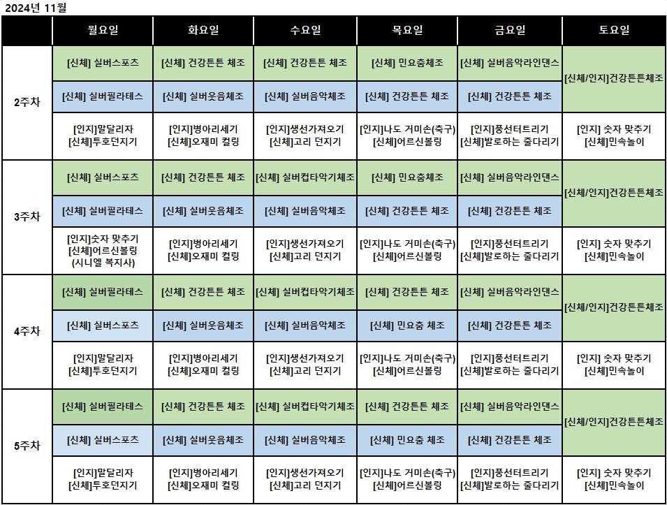 시니엘 데이케어센터 이미지